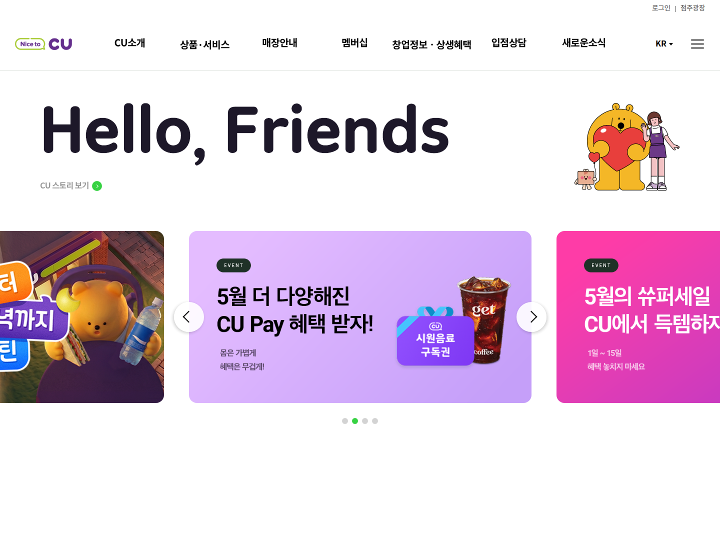 CU SK봉담톨게이트주유점 캡처