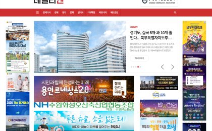 데일리엔뉴스 사이트 캡처