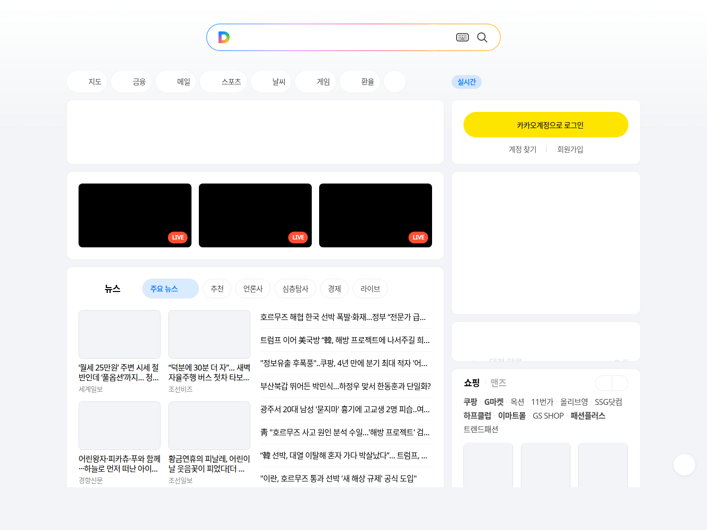 Daum 캡처