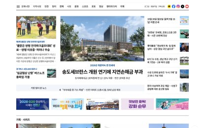 경기일보 사이트 캡처