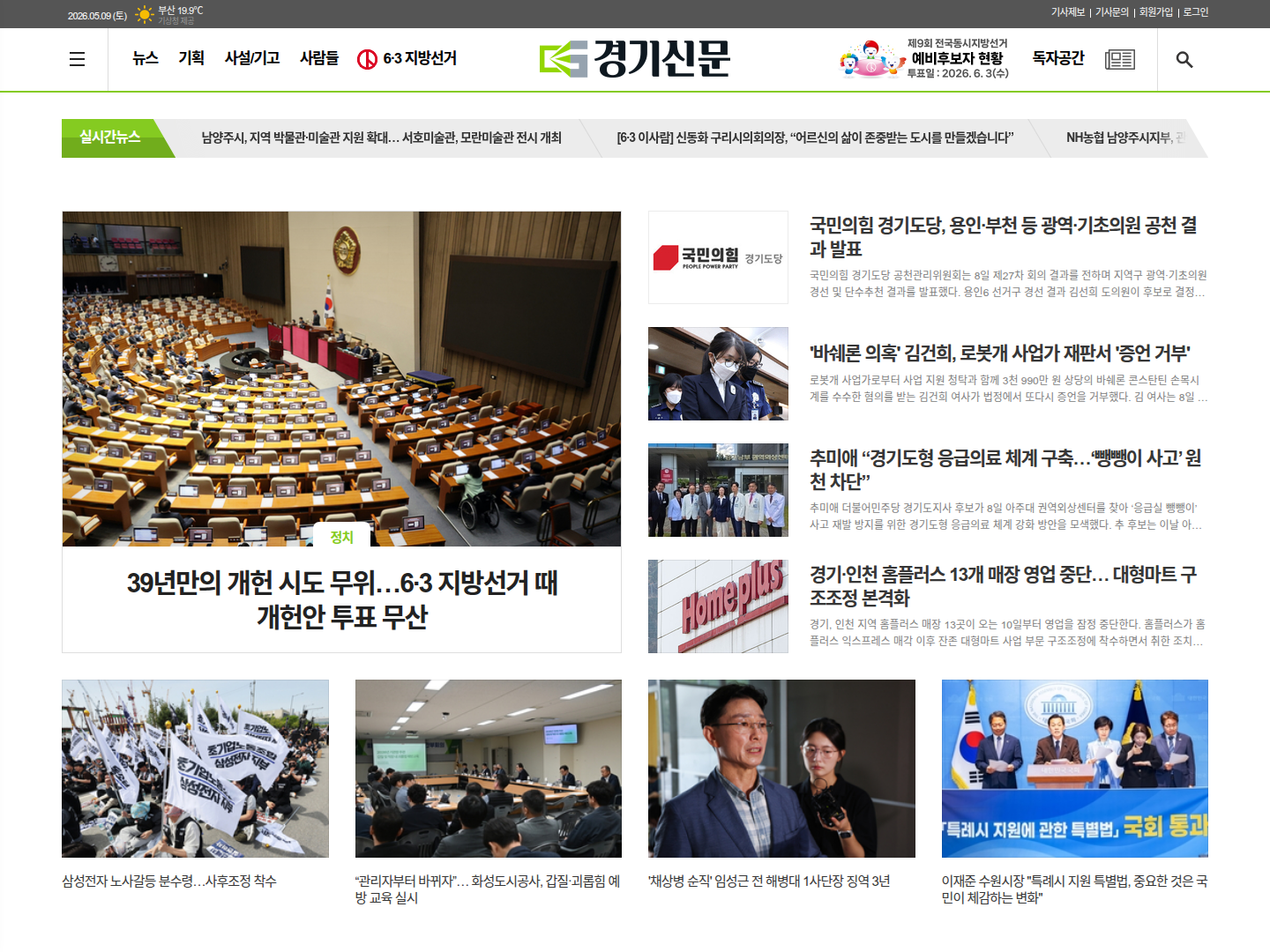 경기신문 캡처