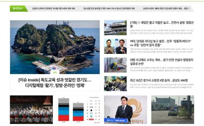 경기신문 사이트 캡처