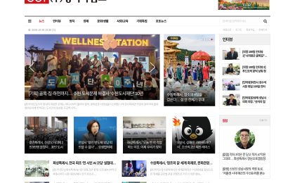 경기타임스 e 사이트 캡처