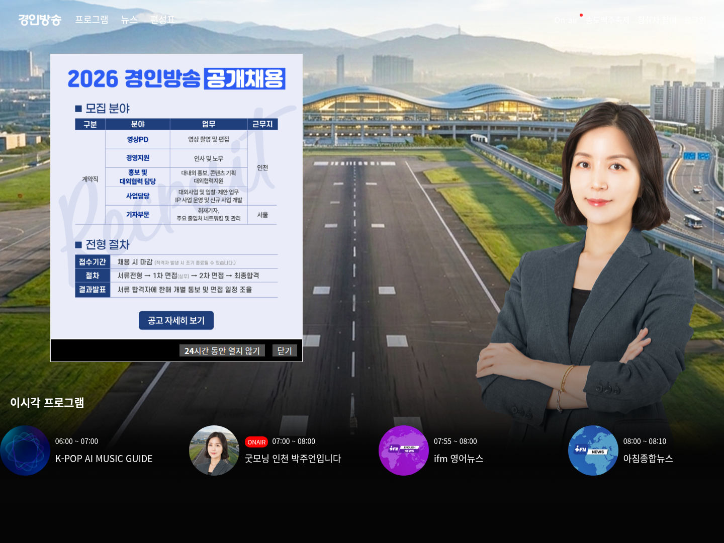 경인방송 캡처