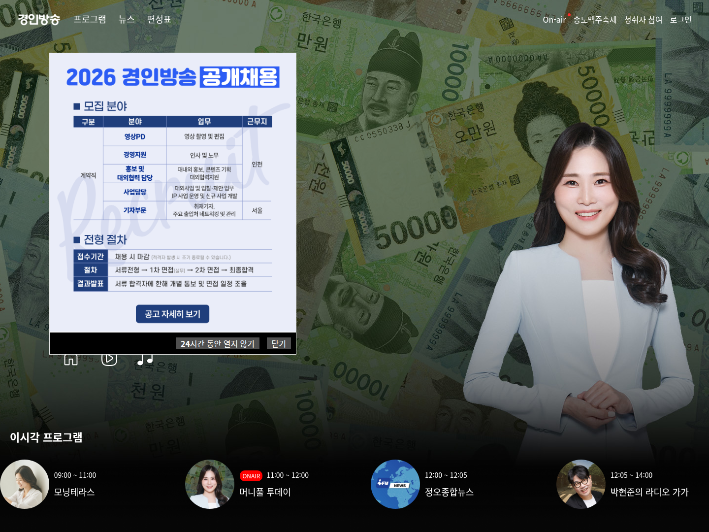 경인방송 캡처