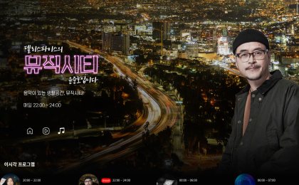 경인방송 사이트 캡처