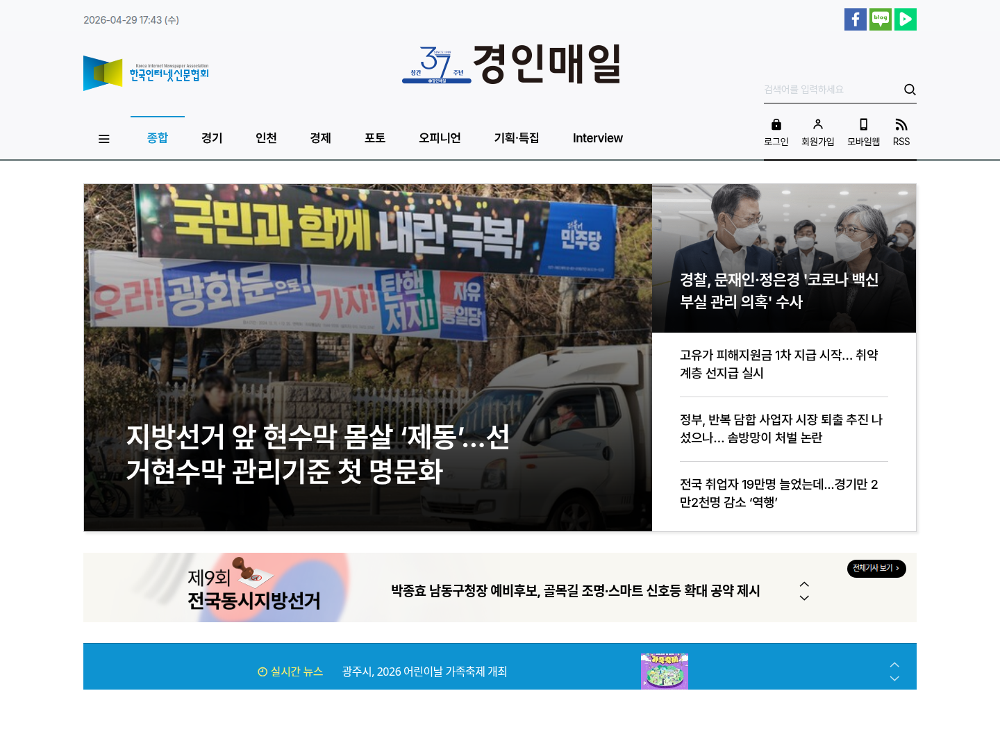 경인매일 캡처