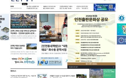 인천투데이 사이트 캡처