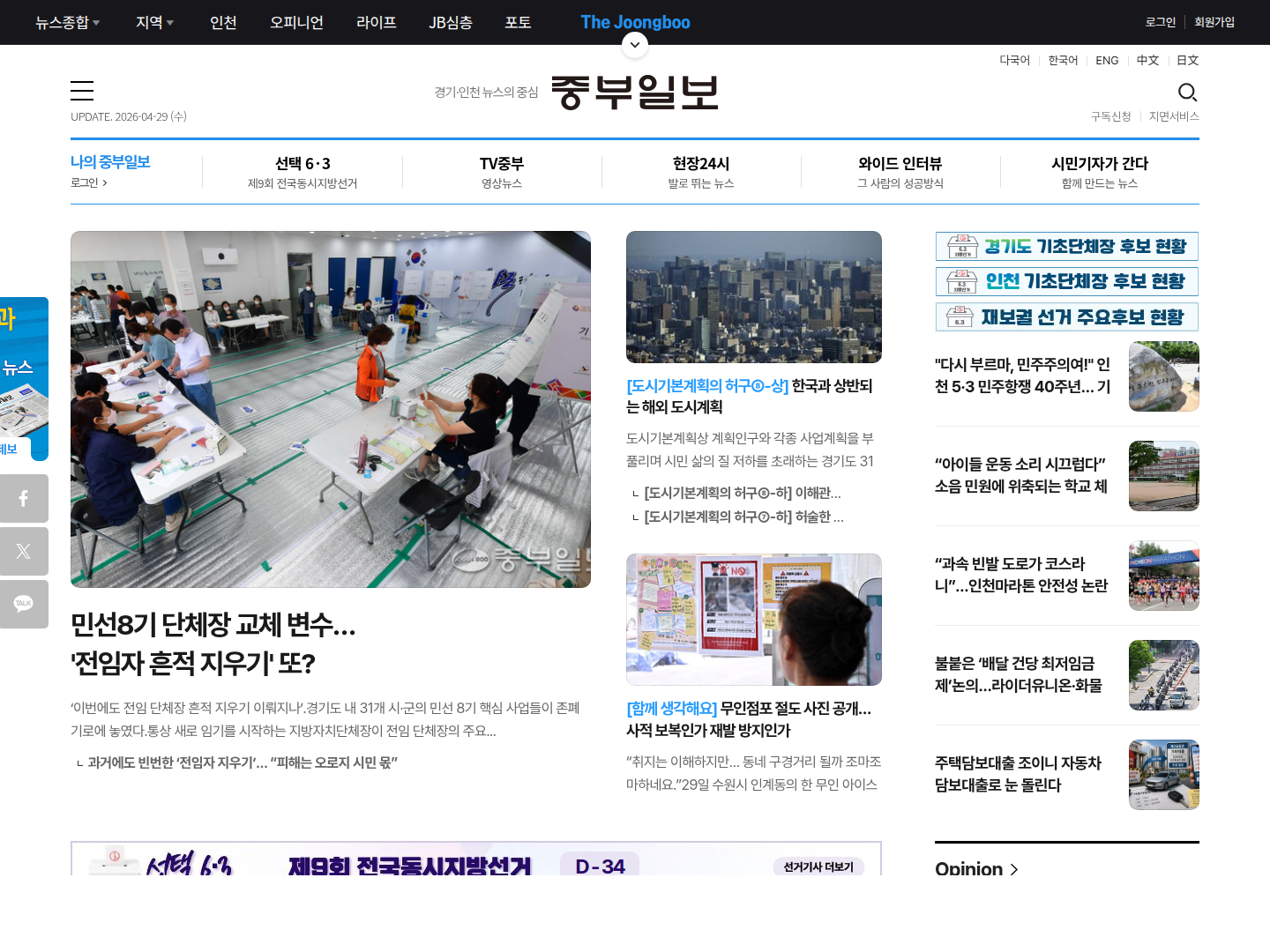 중부일보 캡처