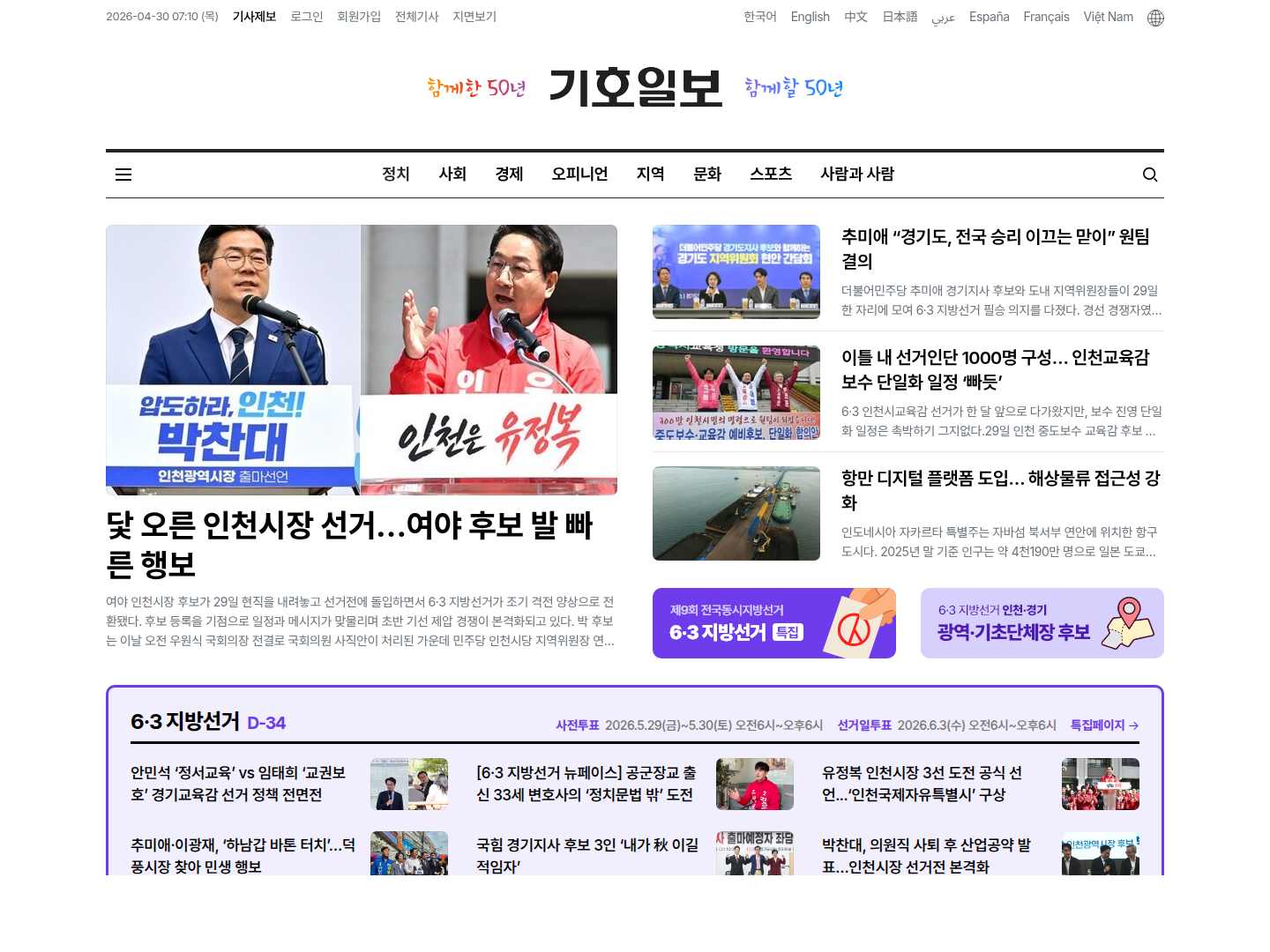 기호일보 캡처