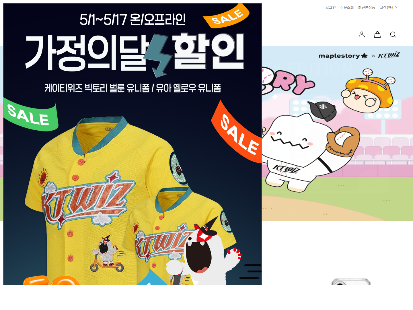 KT 위즈 팀스토어 캡처