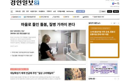 경인일보 사이트 캡처