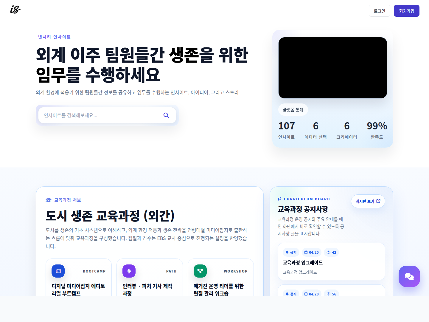 IS PLATFORM 캡처