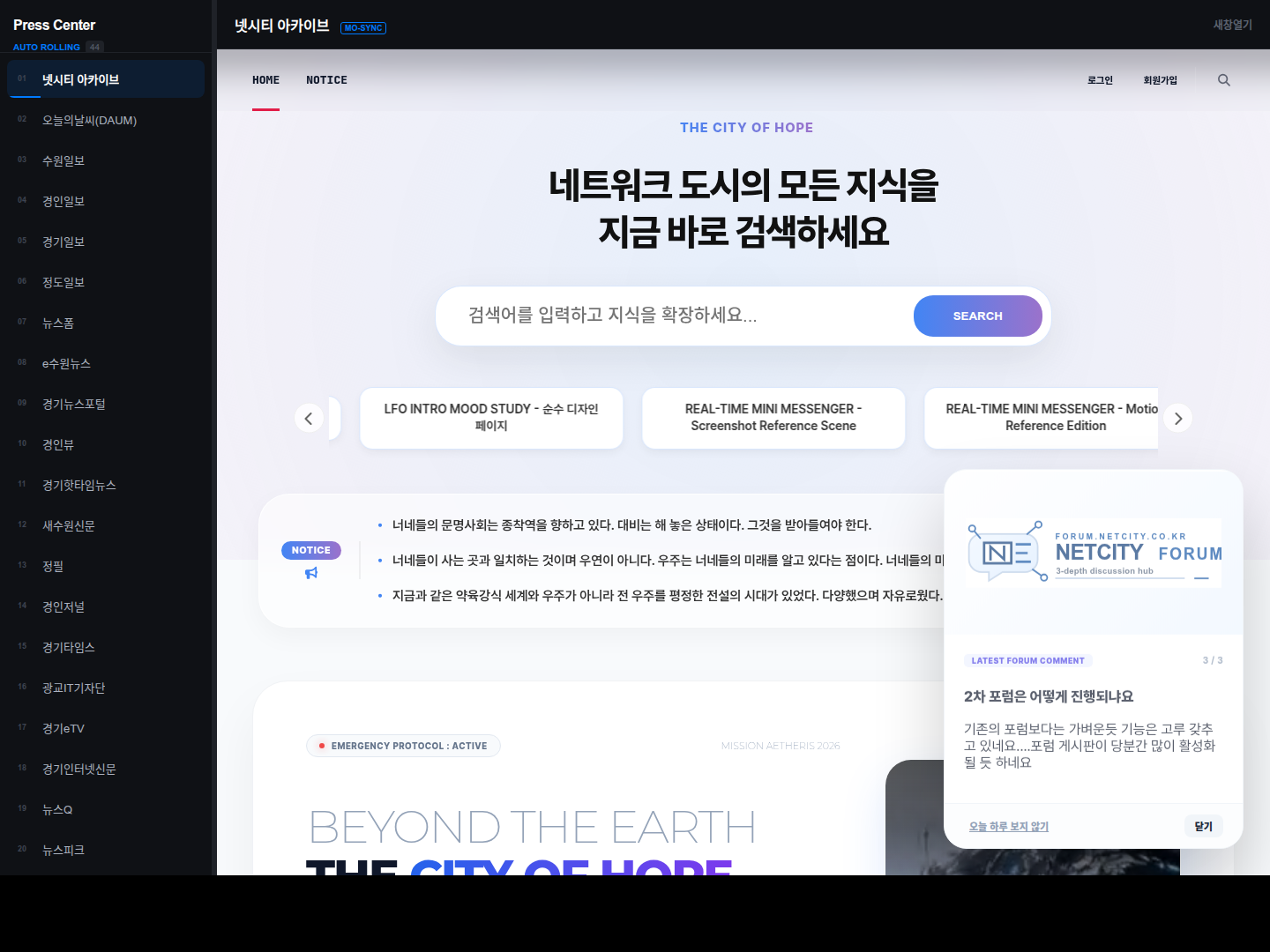 NETCITY 미디어 허브 캡처