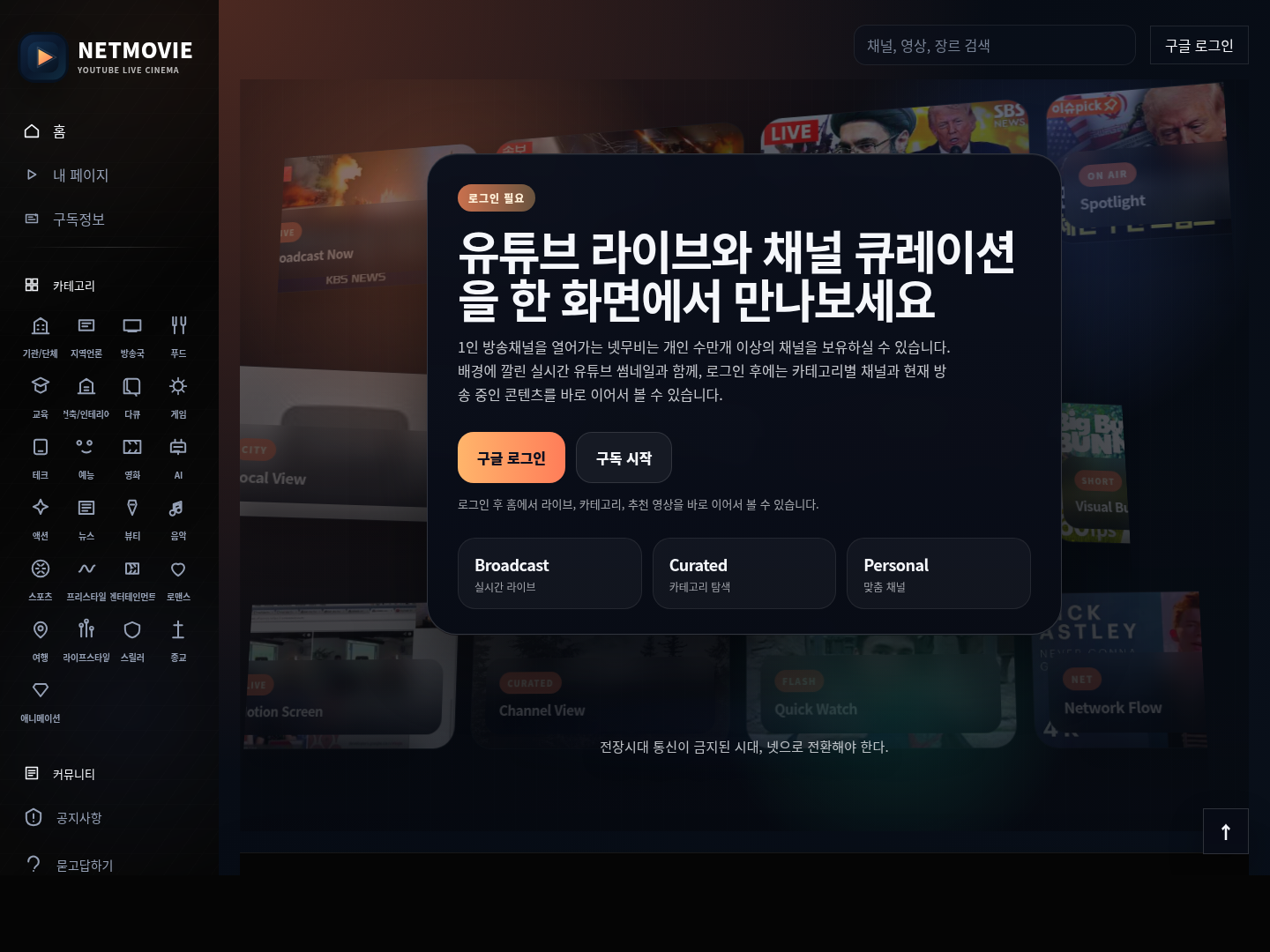 NETMOVIE 캡처