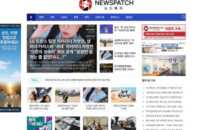 뉴스패치 사이트 캡처