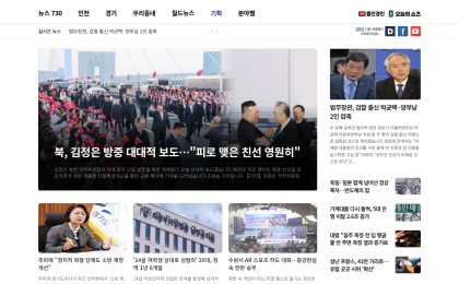 OBS경인TV 사이트 캡처