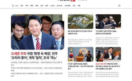 수원일보 사이트 캡처