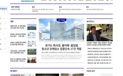 와이뉴스 사이트 캡처