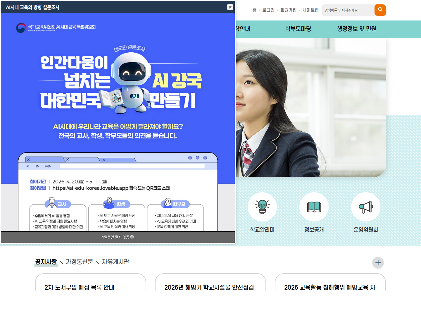 경기오산소프트웨어고등학교 캡처