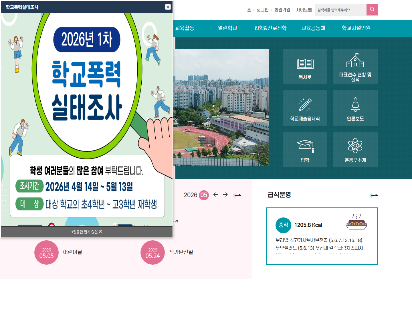 경기체육고등학교 캡처