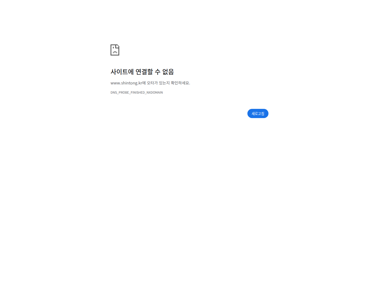 경희신통한의원 캡처