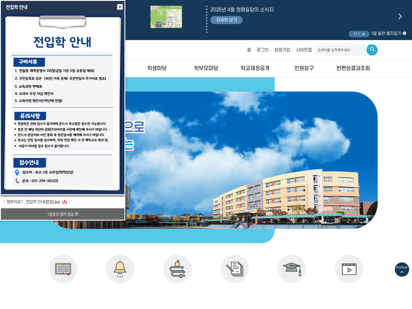 구운중학교 캡처
