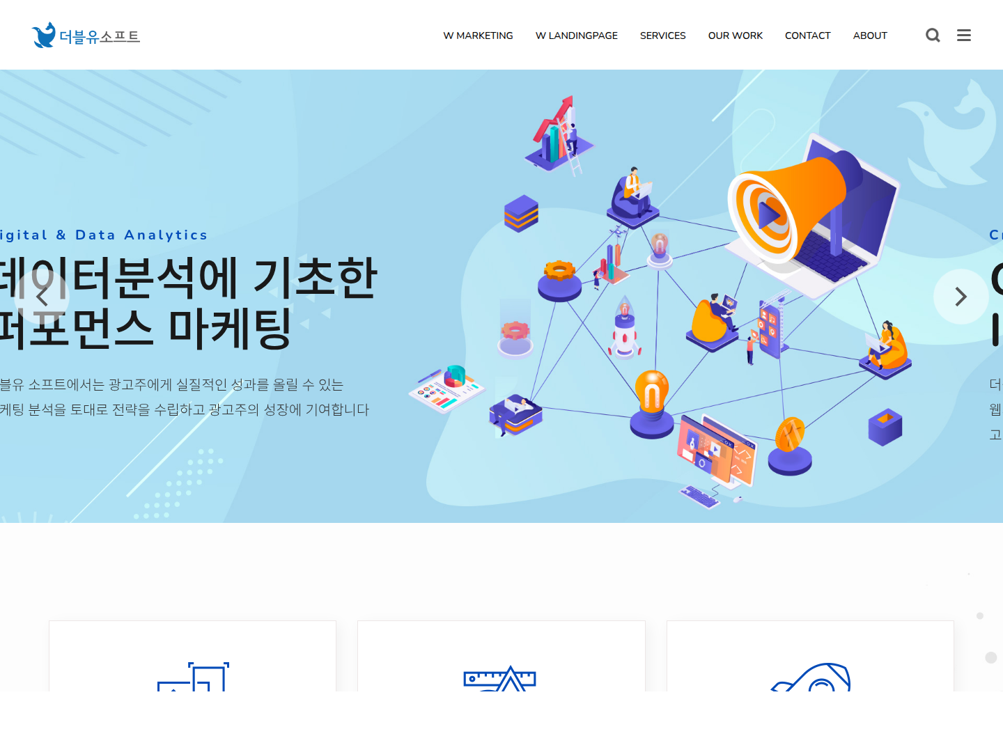 더블유소프트 캡처