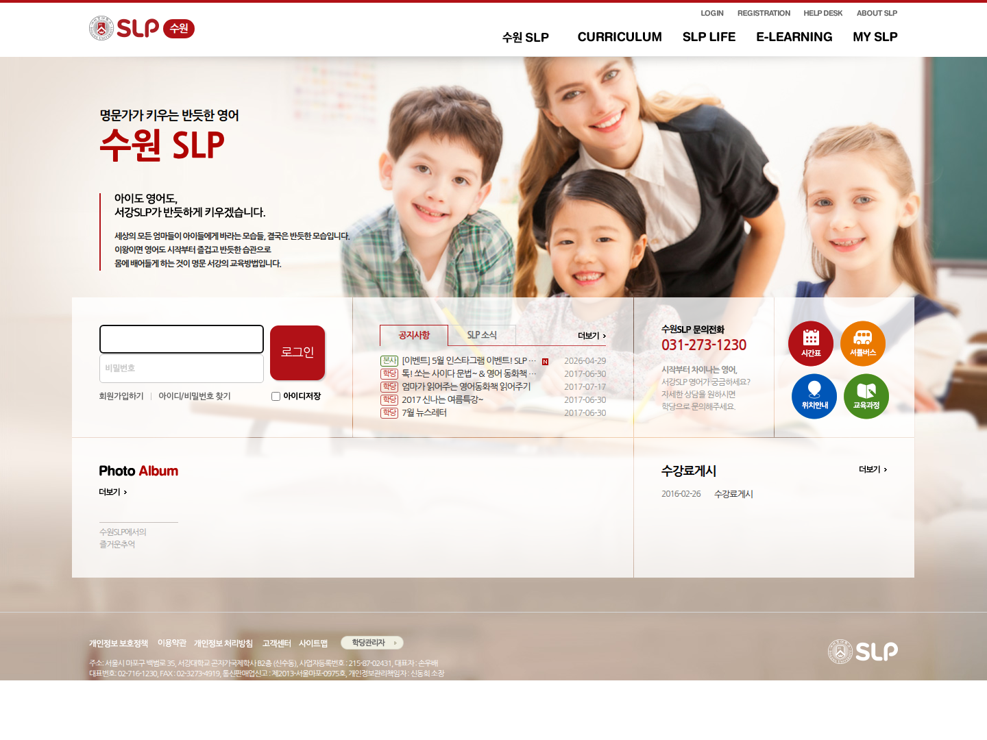 서강대 수원 SLP 캡처