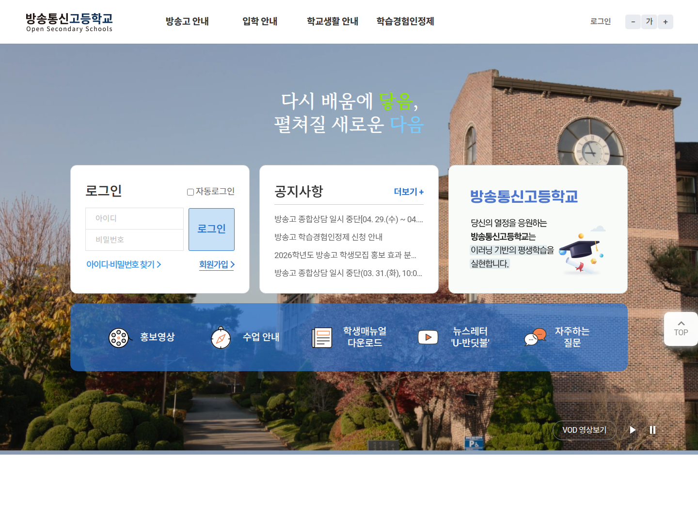 수성고등학교부설방송통신고등학교 캡처
