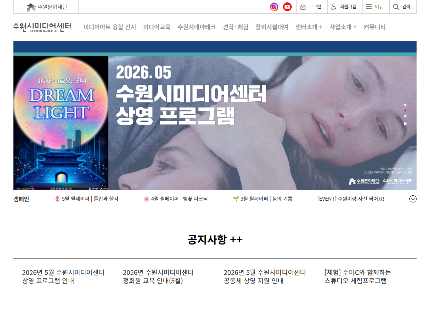 수원미디어센터 캡처