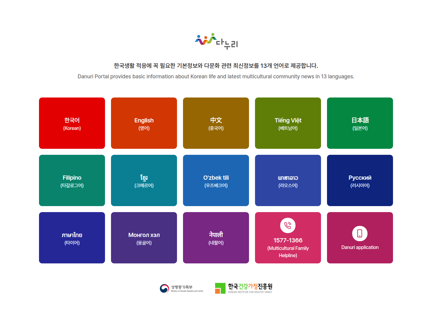 수원시다문화가족지원센터 캡처