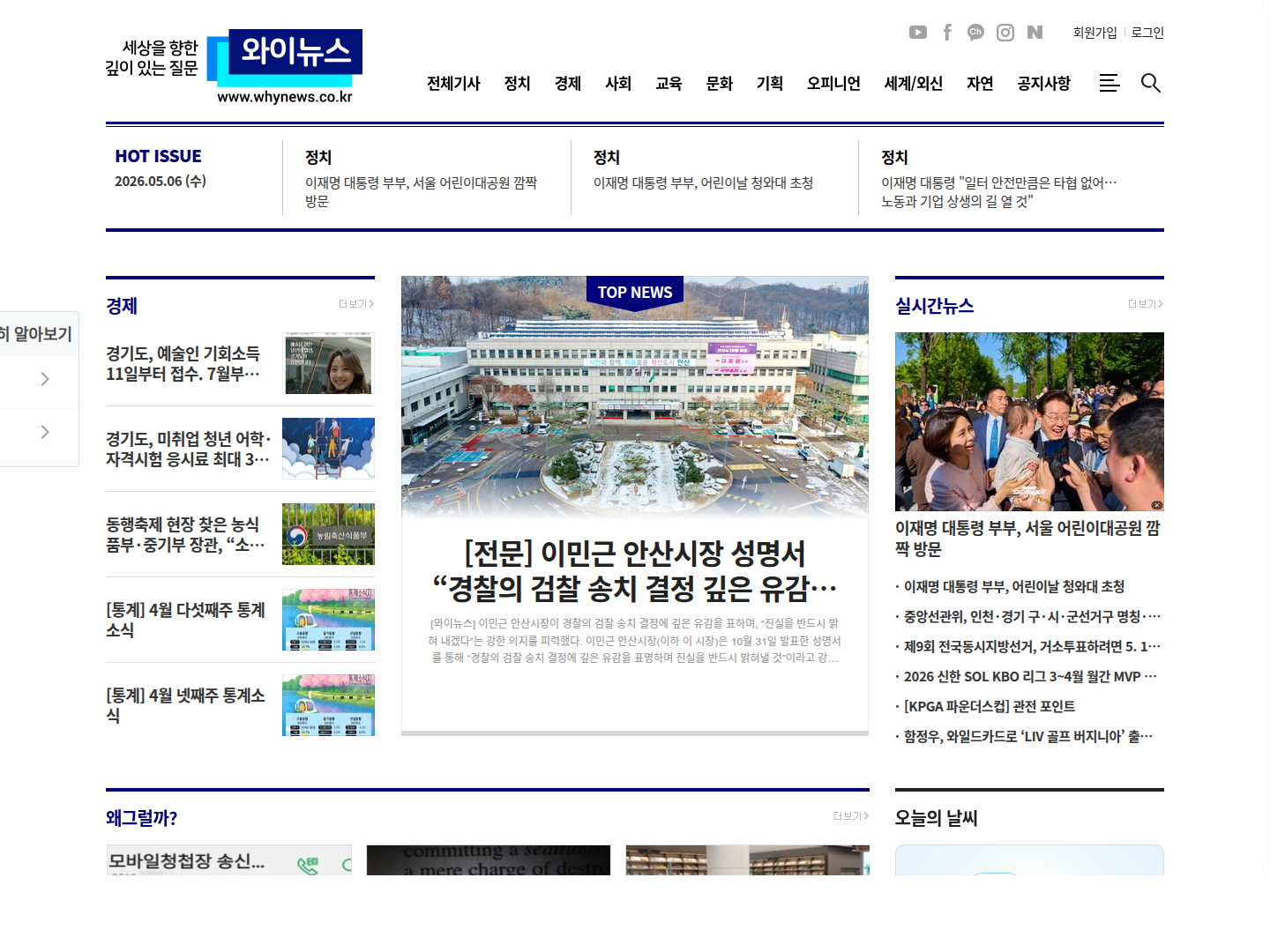 와이뉴스 캡처