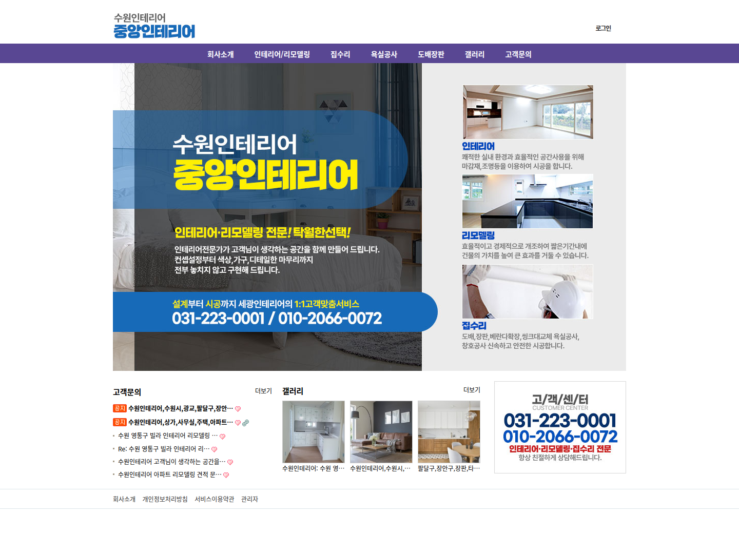 중앙인테리어 캡처