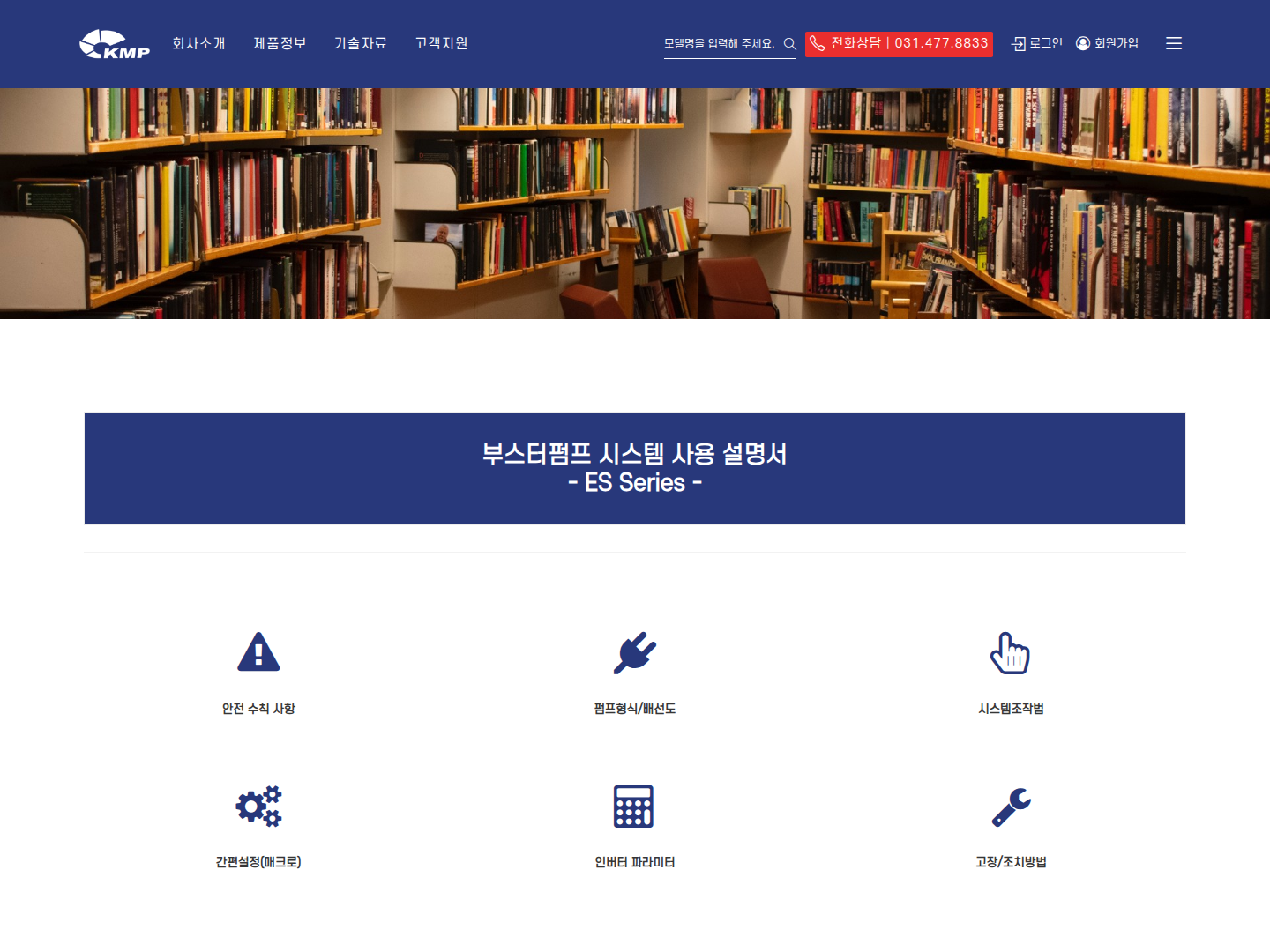 코리아모터펌프 캡처