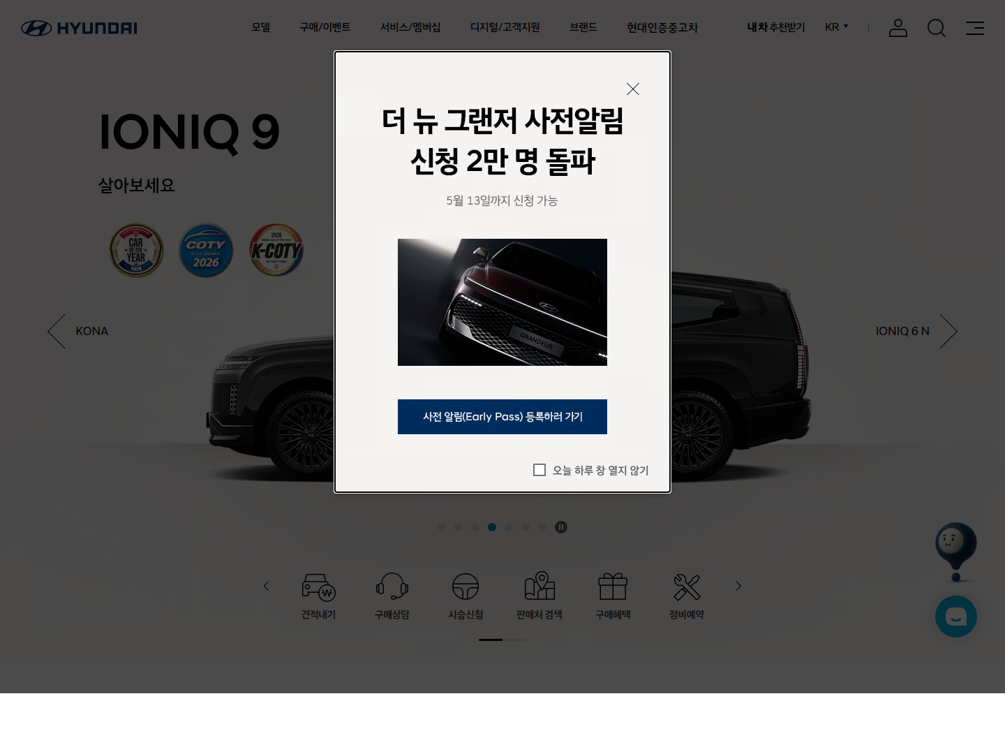현대자동차 매탄대리점 캡처