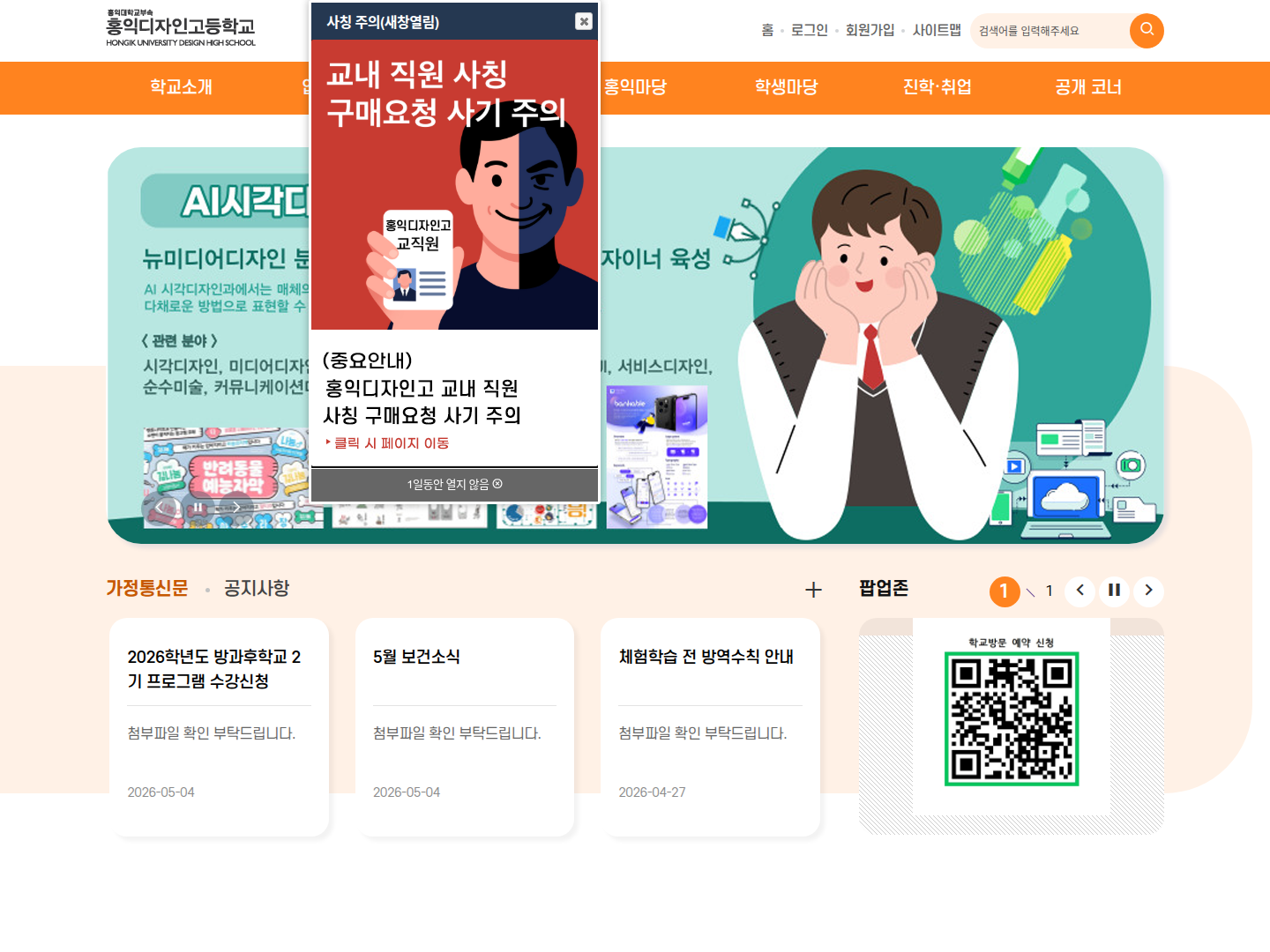 홍익디자인고등학교 캡처